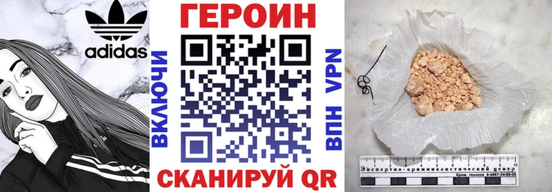 Героин хмурый  Долгопрудный 