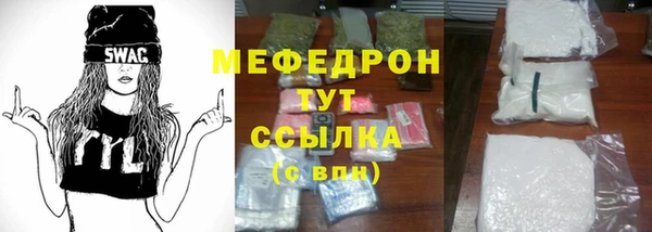 мефедрон мука Волоколамск
