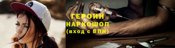героин Володарск