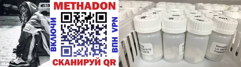 купить  цена  Долгопрудный  гидра рабочий сайт  Метадон VHQ 